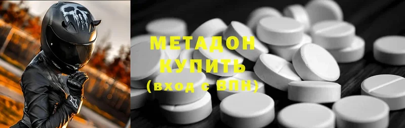 МЕТАДОН methadone  Невель 